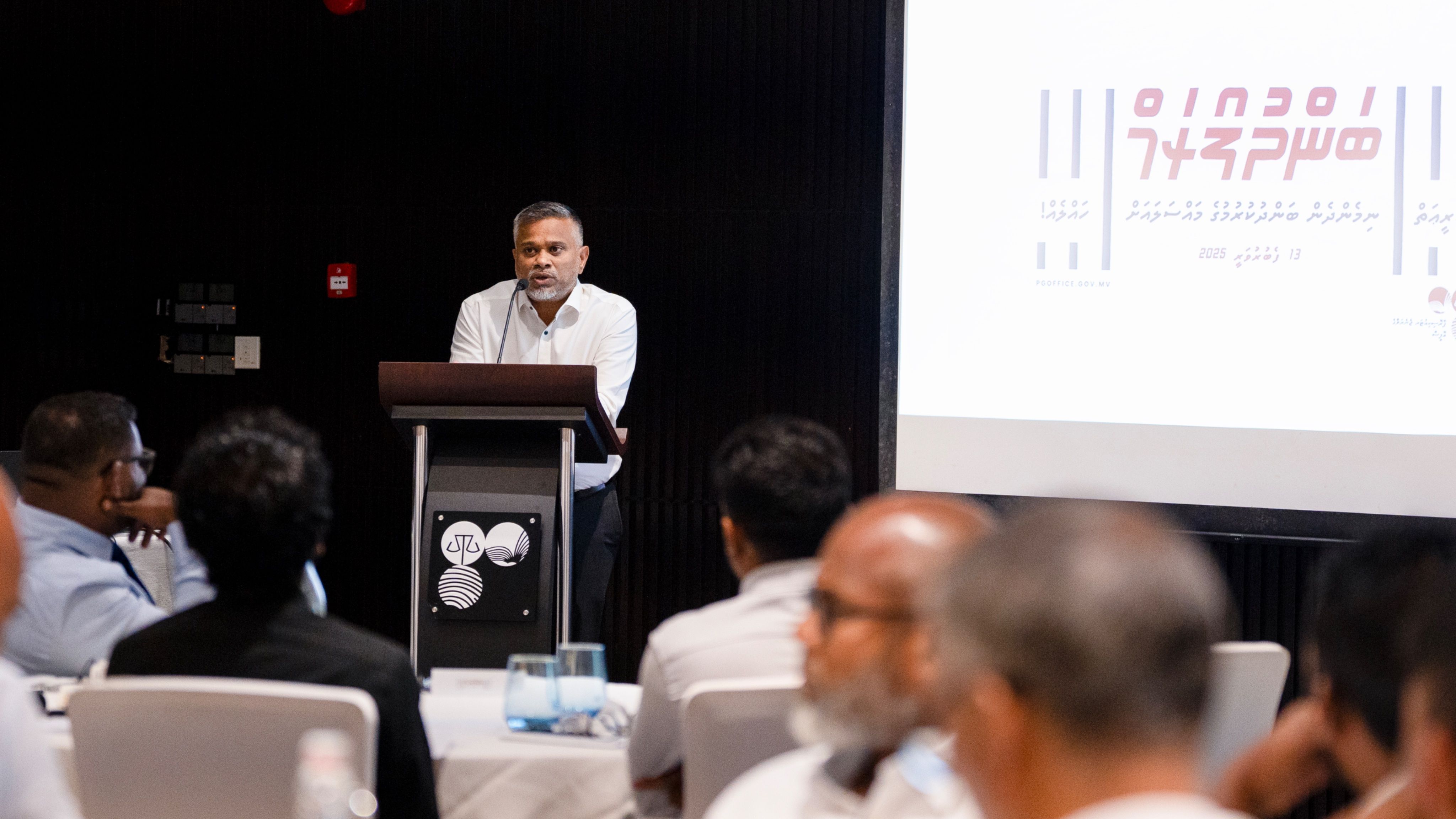 ޖުޑީޝަރީއާއެކު ބަންދު ފޯރަމް ކާމިޔާބުކަމާއެކު ނިންމާލައިފި