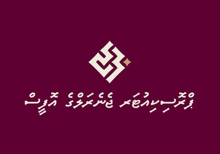 ފޮޓޯ ގެލެރީ - ޕްރޮސިކިއުޓަރ ޖެނެރަލްގެ 5 އަހަރުގެ ތަޞައްވުރު އިފްތިތާހުކުރުން - photo 67
